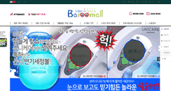Desktop Screenshot of baroomall.com